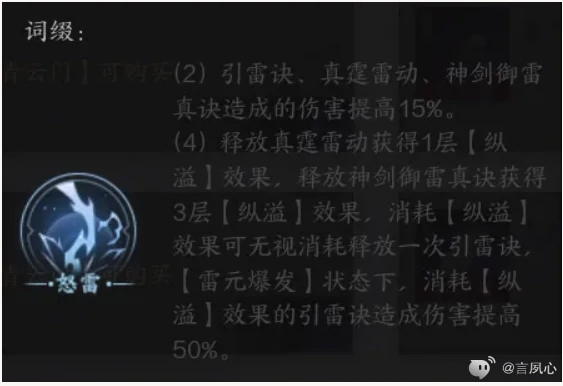 神兵套装效果,诛仙世界