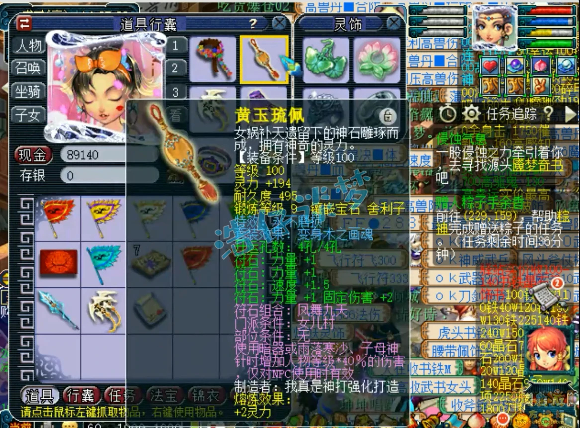 固伤女儿村怎么配装备129,梦幻西游
