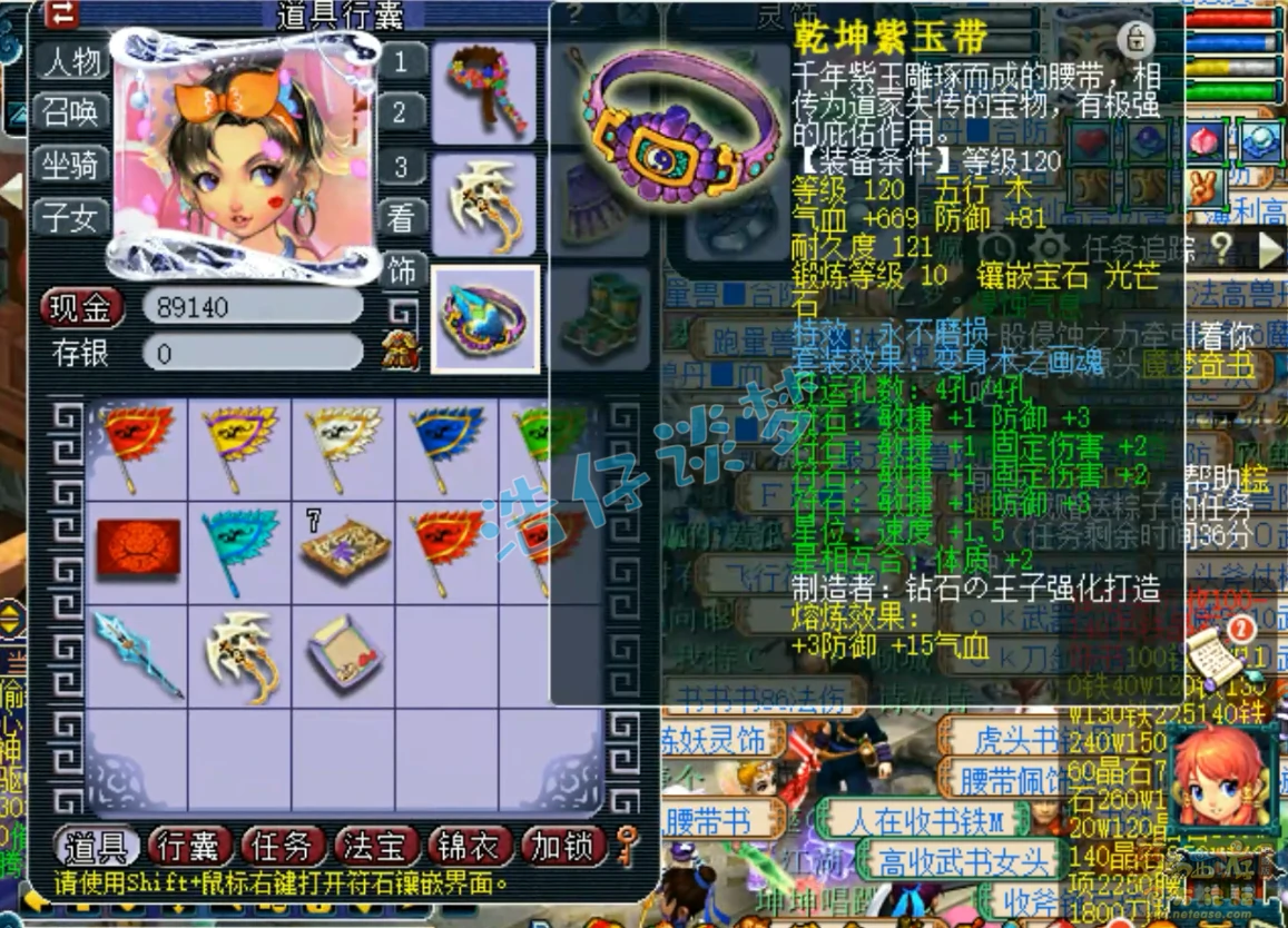 固伤女儿村怎么配装备129,梦幻西游