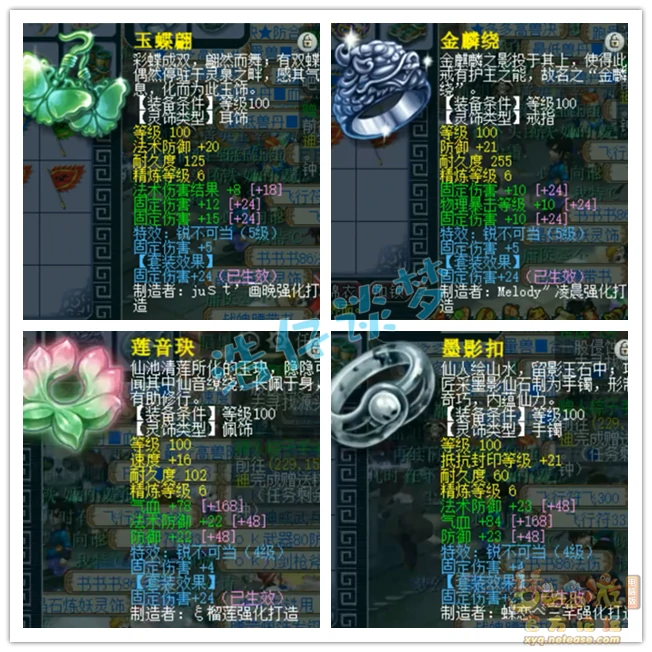 固伤女儿村怎么配装备129,梦幻西游