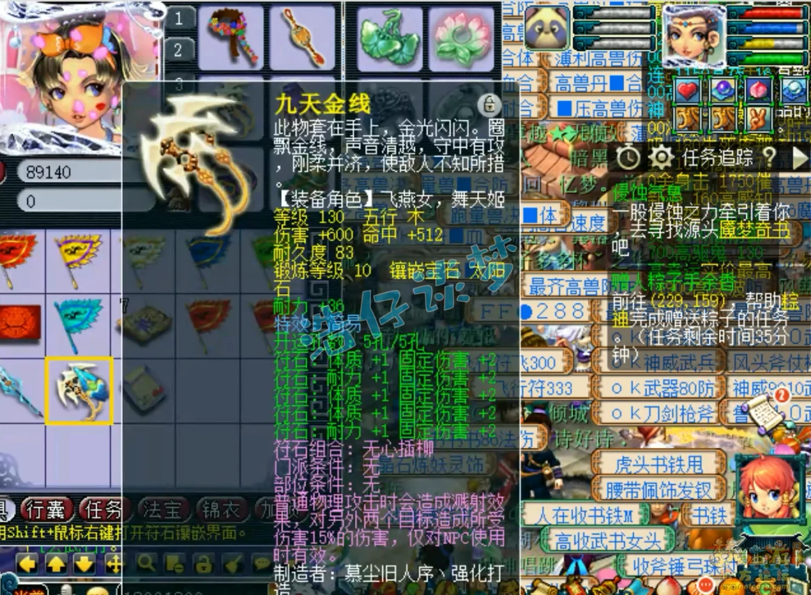 固伤女儿村怎么配装备129,梦幻西游