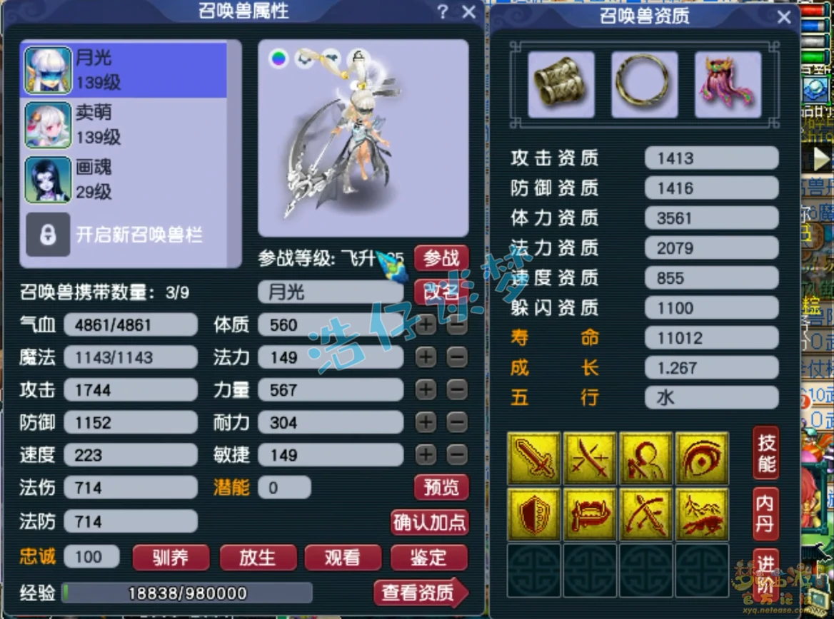 固伤女儿村怎么配装备129,梦幻西游