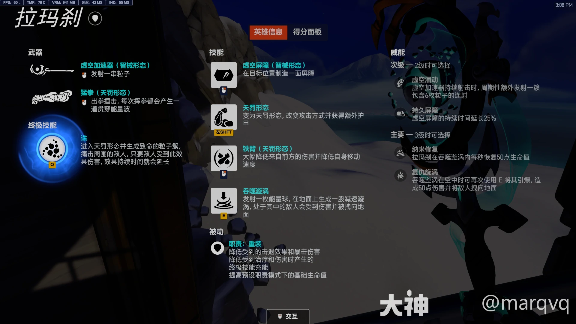 守望先锋拉玛刹威能选择,守望先锋