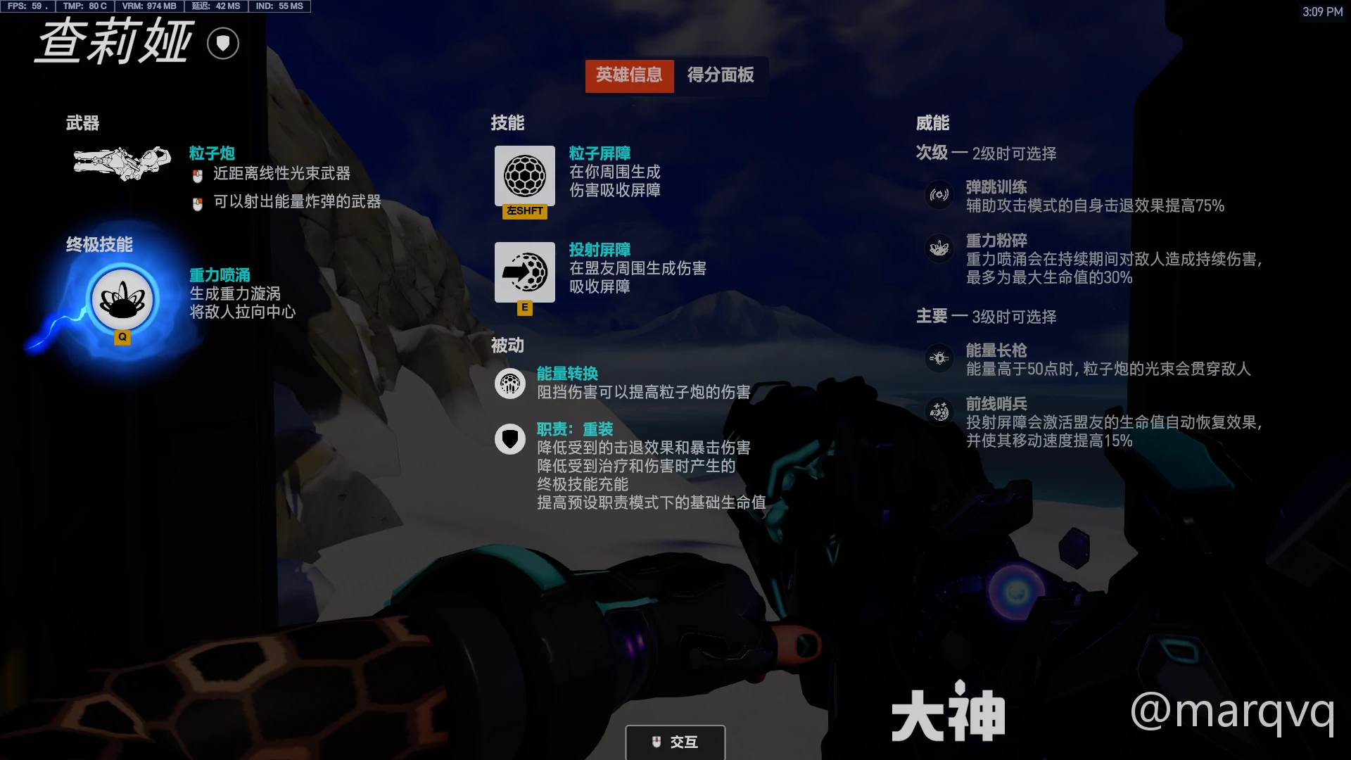 守望先锋查莉娅威能选择,守望先锋