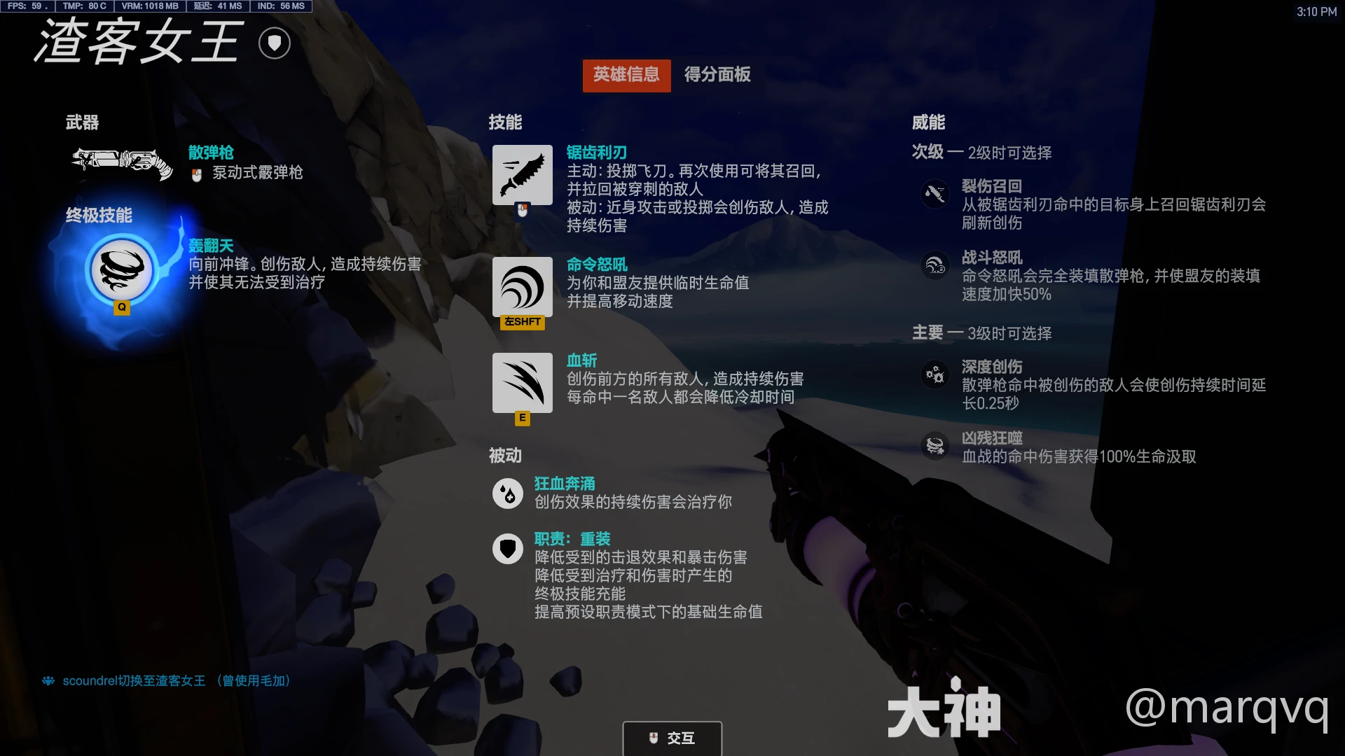 守望先锋渣客女王威能选择,守望先锋