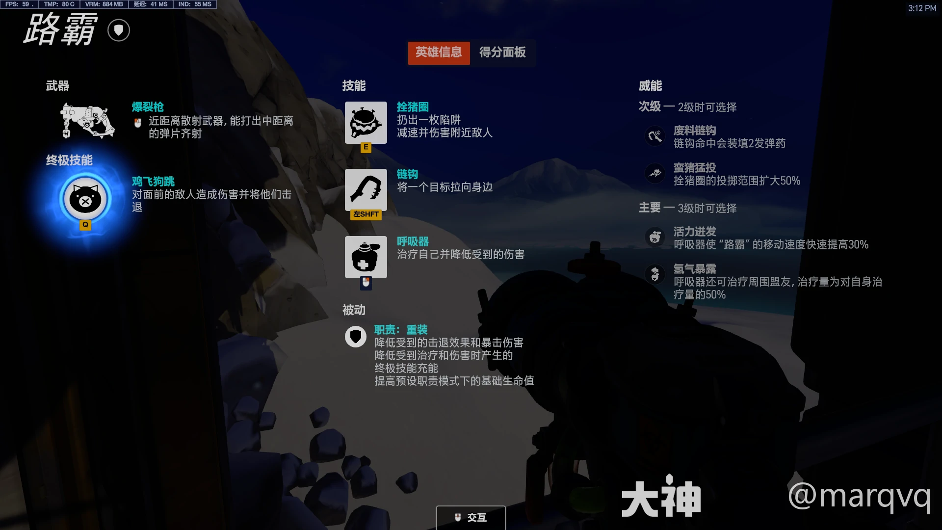 守望先锋路霸威能选择,守望先锋