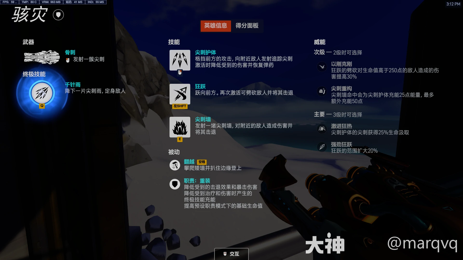 守望先锋骇灾威能选择,守望先锋