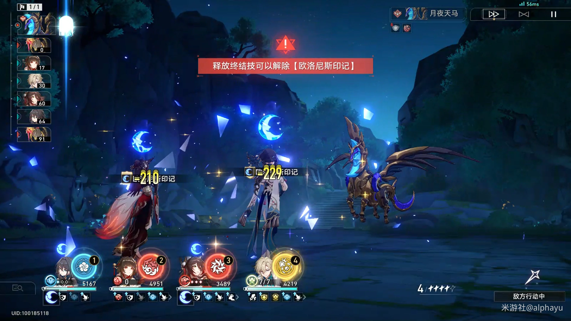 崩坏星穹铁道无月之夜成就攻略,星穹铁道