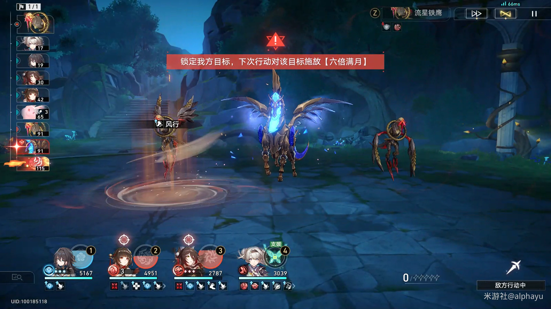 崩坏星穹铁道风暴戛然而止成就攻略,星穹铁道