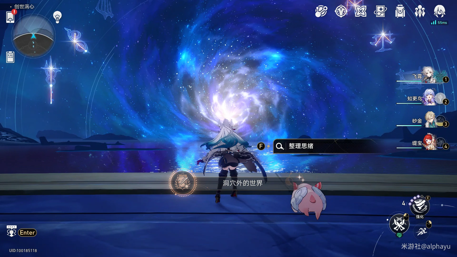 崩坏星穹铁道洞穴外的世界成就攻略,星穹铁道