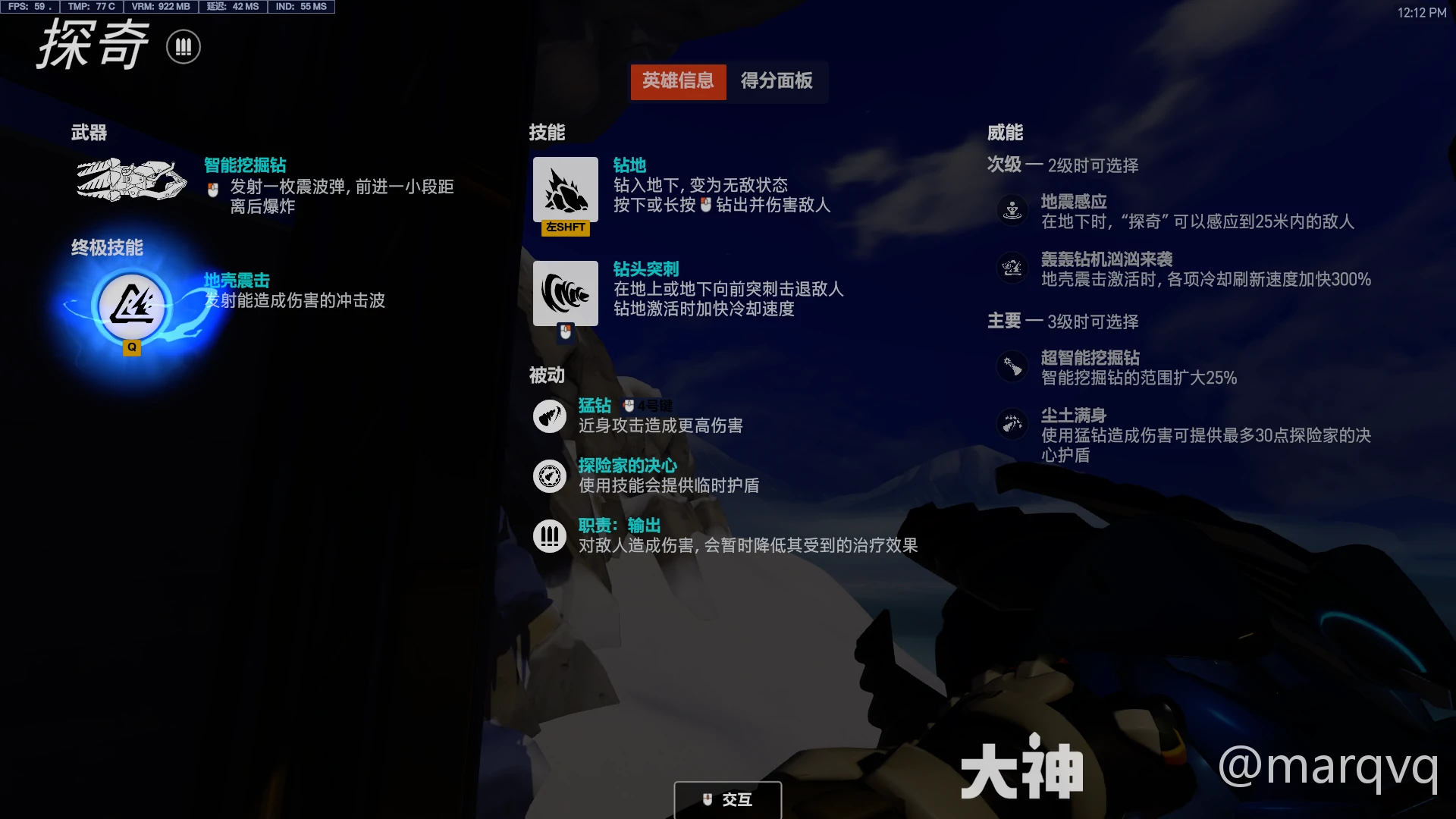 守望先锋探奇威能选择,守望先锋