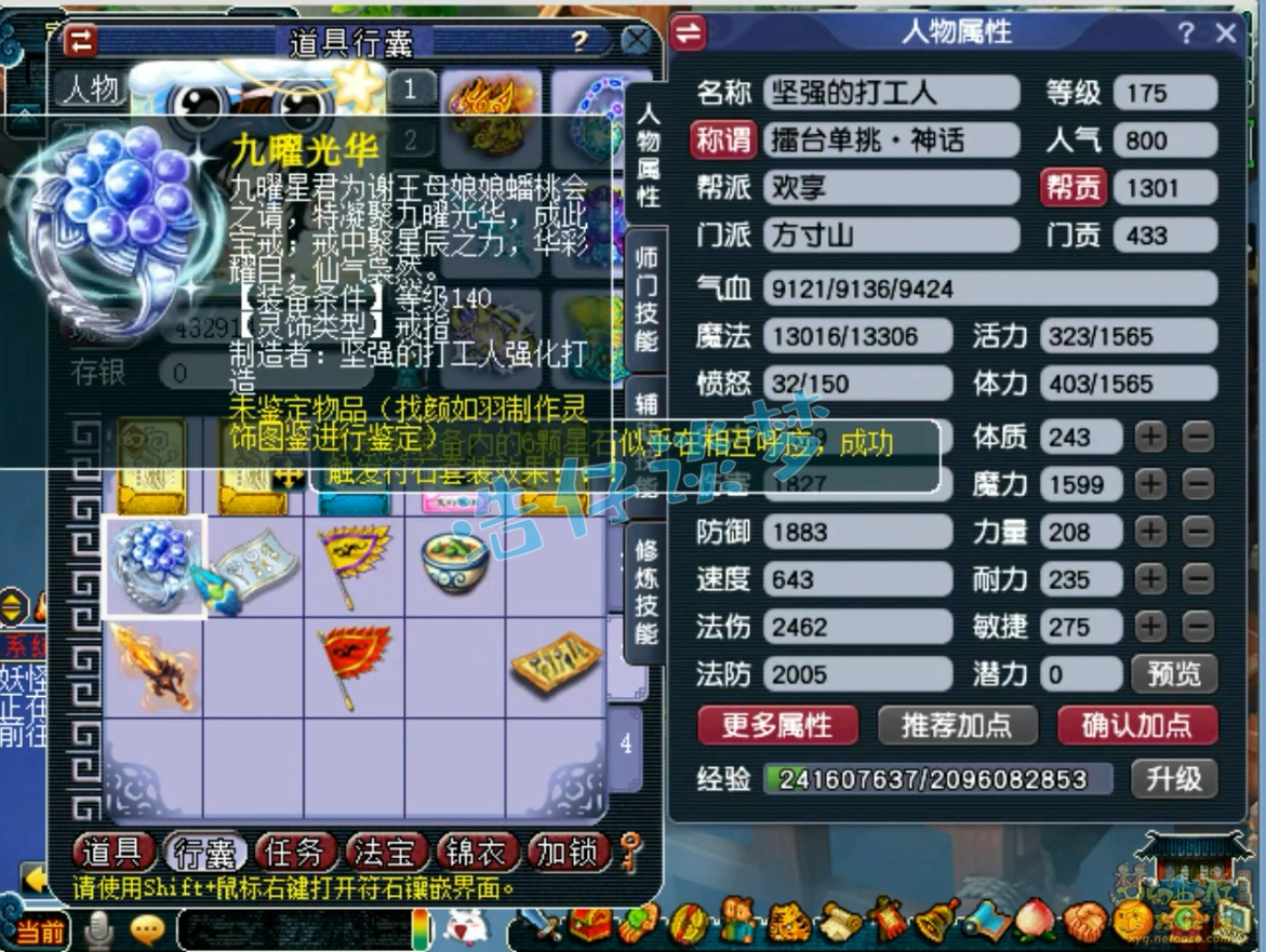 魔系方寸山175级装备展示,梦幻西游