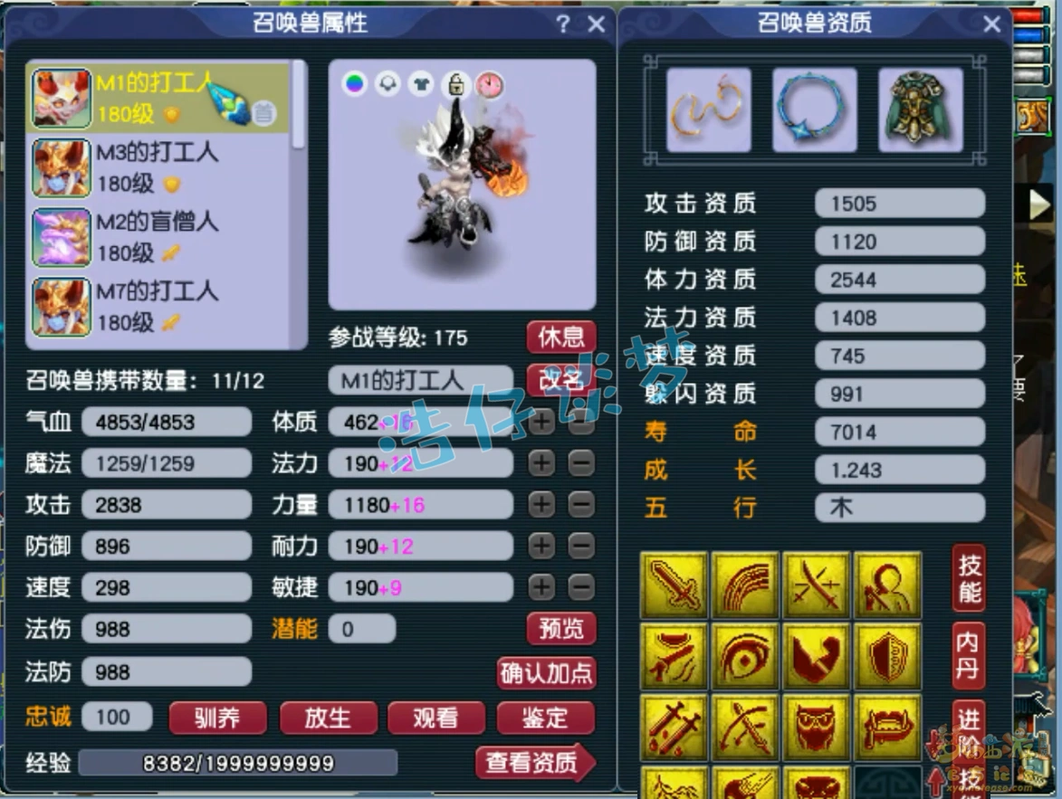 魔系方寸山175级装备展示,梦幻西游