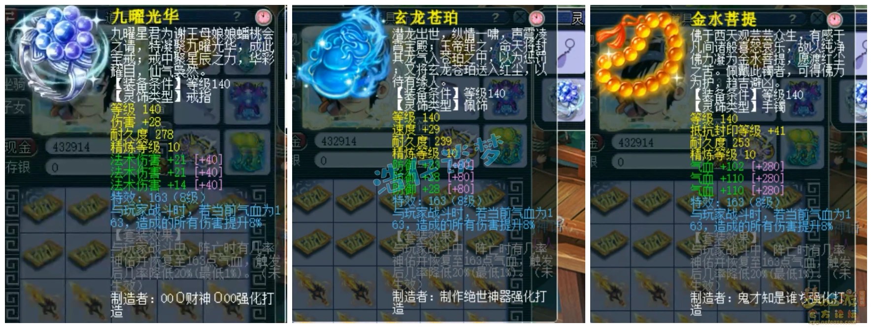 魔系方寸山175级装备展示,梦幻西游