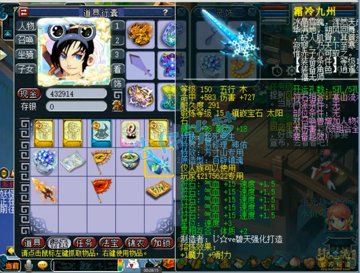 魔系方寸山175级装备展示,梦幻西游