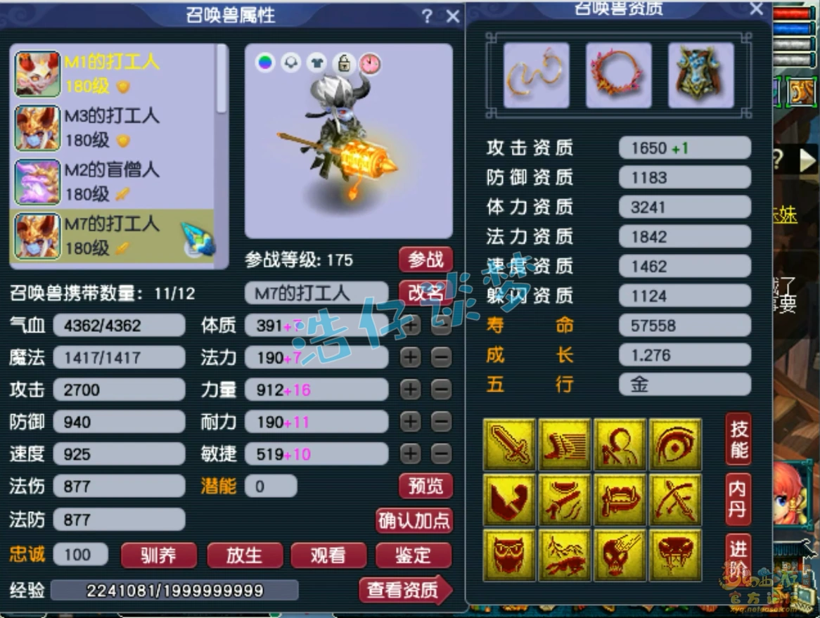 魔系方寸山175级装备展示,梦幻西游