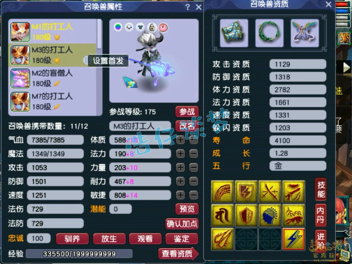 魔系方寸山175级装备展示,梦幻西游