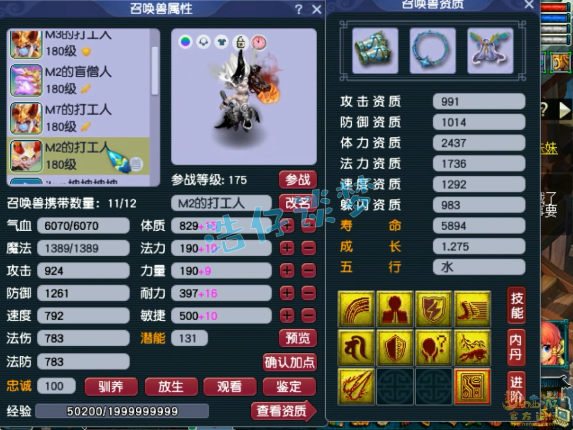 魔系方寸山175级装备展示,梦幻西游