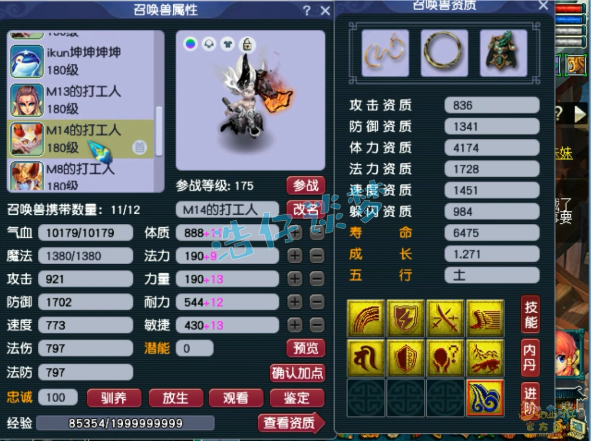 魔系方寸山175级装备展示,梦幻西游