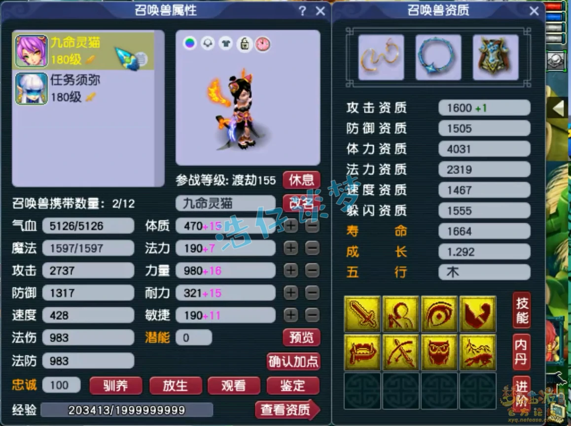任务175力地府装备展示,梦幻西游