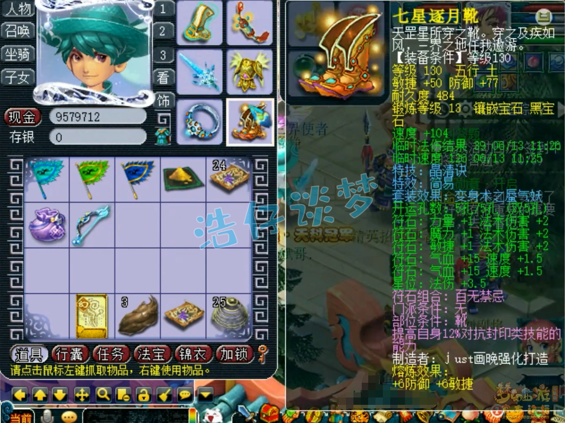神木林129级装备展示,梦幻西游