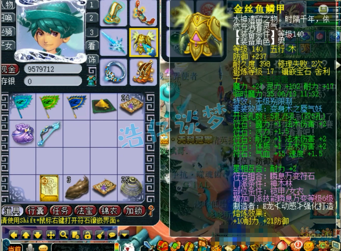 神木林129级装备展示,梦幻西游