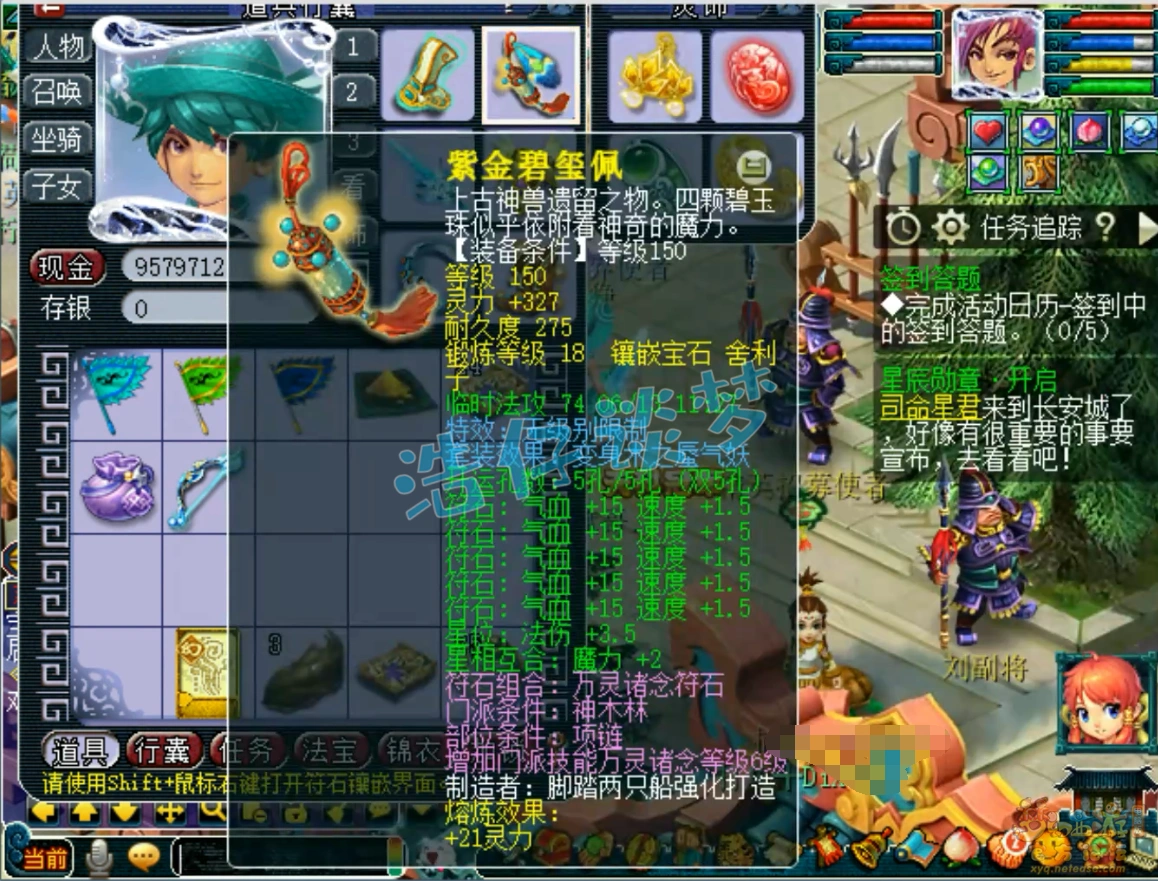 神木林129级装备展示,梦幻西游