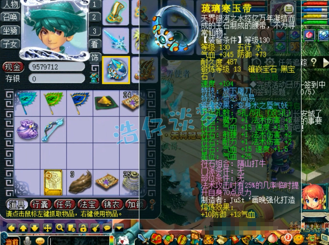 神木林129级装备展示,梦幻西游