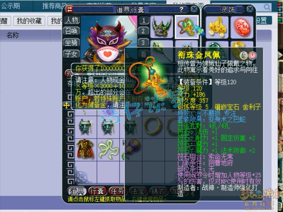 阴曹地府竞速129级装备展示,梦幻西游