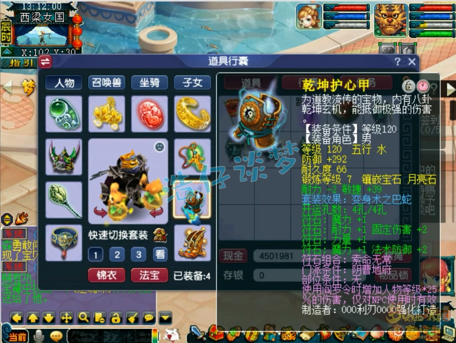 阴曹地府竞速129级装备展示,梦幻西游