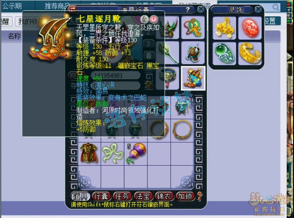 阴曹地府竞速129级装备展示,梦幻西游