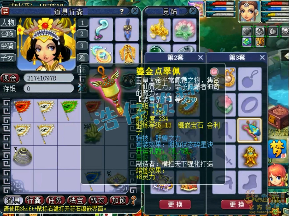 PK175级大唐官府装备展示,梦幻西游