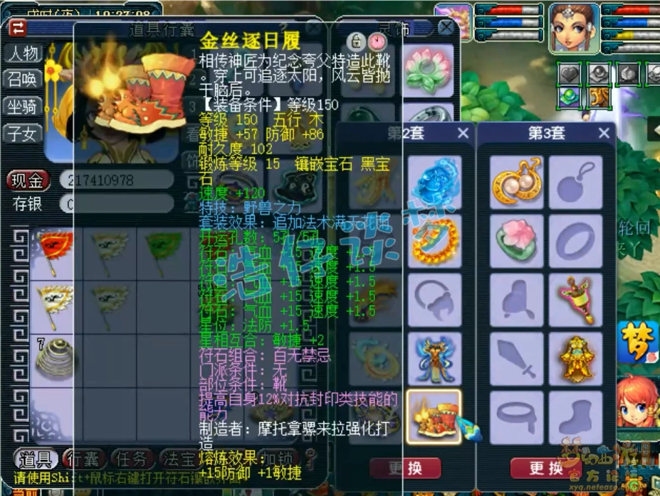 PK175级大唐官府装备展示,梦幻西游