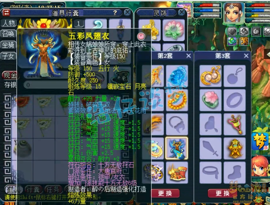 PK175级大唐官府装备展示,梦幻西游