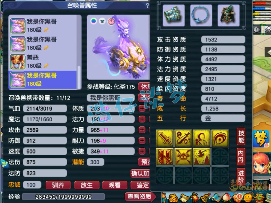 PK175级大唐官府装备展示,梦幻西游