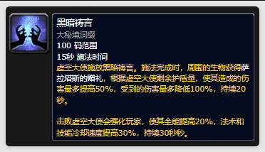 地心之战第二赛季大秘境词缀怎么处理,魔兽世界