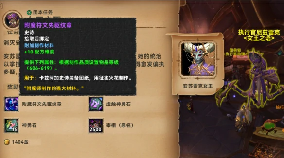剧情模式团本怎么进,魔兽世界
