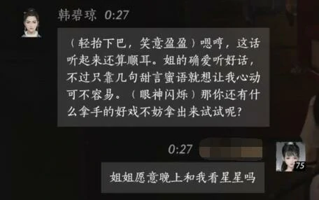 对话效果图