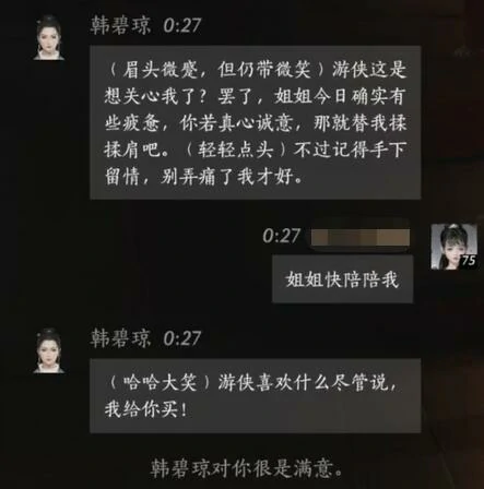 对话效果图