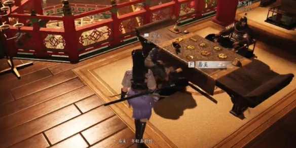易奚对话结交攻略,燕云十六声