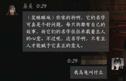 易奚对话结交攻略,燕云十六声