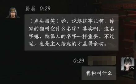 易奚对话结交攻略,燕云十六声