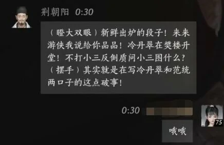 荆朝阳对话结交攻略,燕云十六声