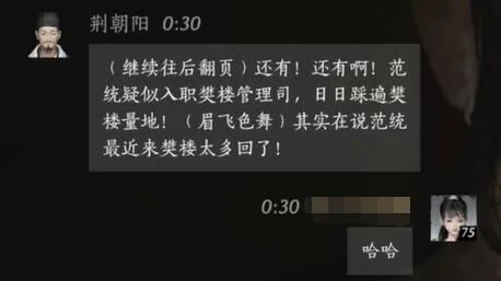 荆朝阳对话结交攻略,燕云十六声
