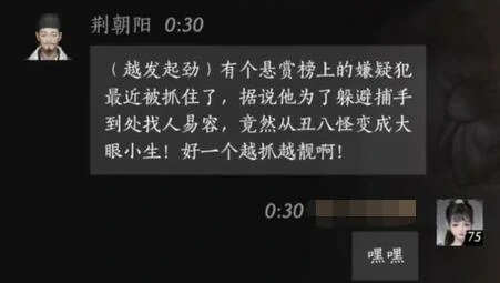 荆朝阳对话结交攻略,燕云十六声