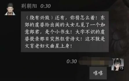 荆朝阳对话结交攻略,燕云十六声