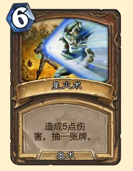 炉石传说星体平衡卡牌图鉴,炉石传说