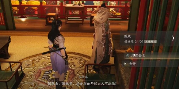 范统对话交互指南