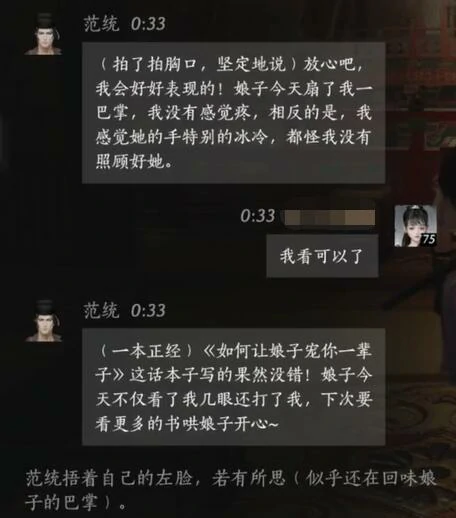 结束互动图示