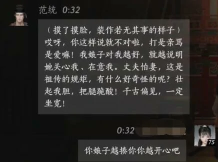 情感互动图示